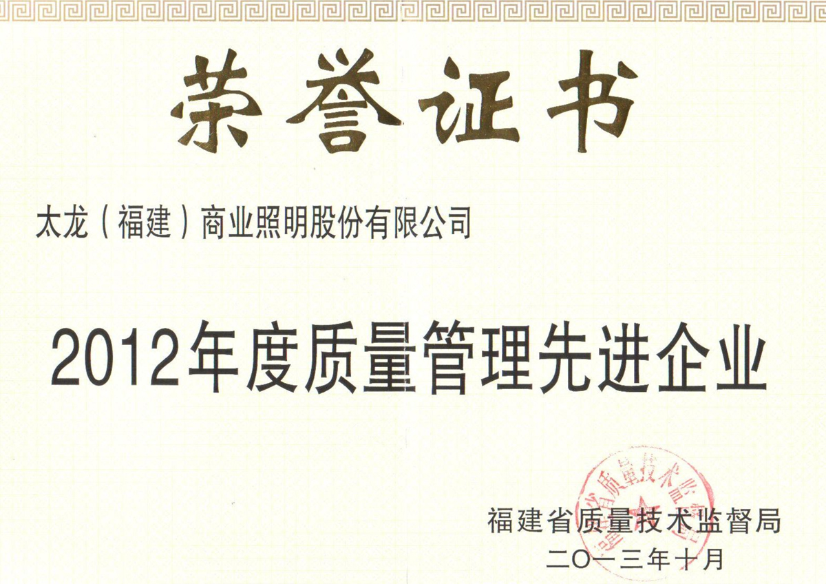 榮譽證書